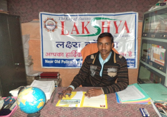 Lakshya College Narwar